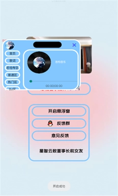 恐怕音乐最新版截图3