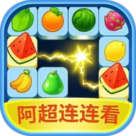 阿超连连看