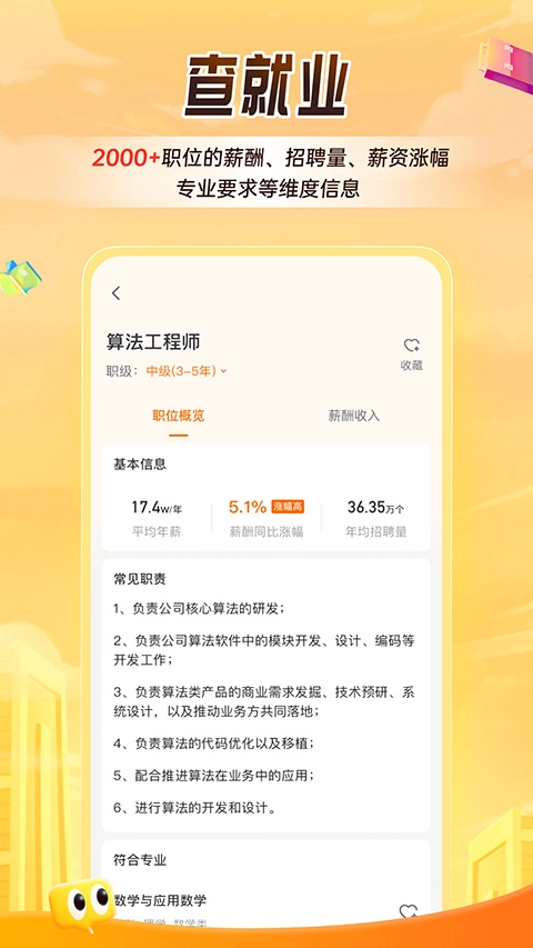 中国教育在线掌上高考