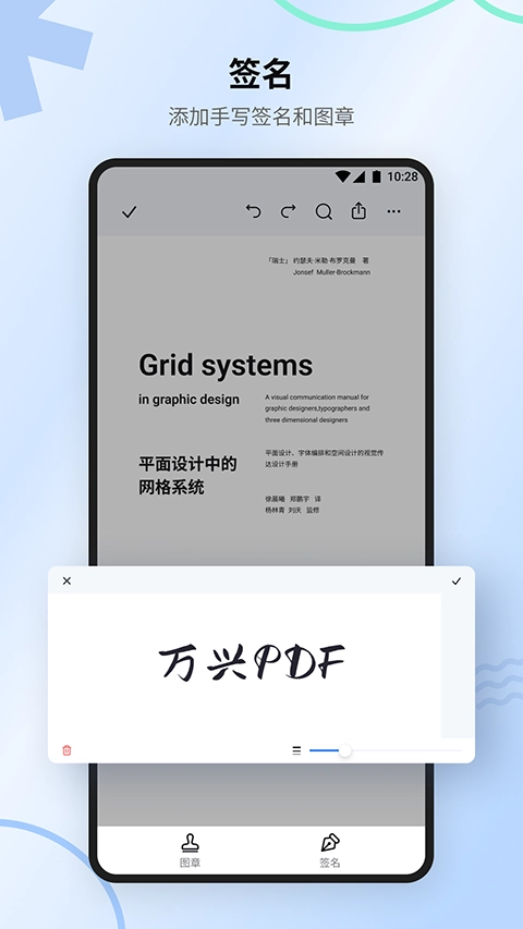 万兴PDF编辑器免费版图1