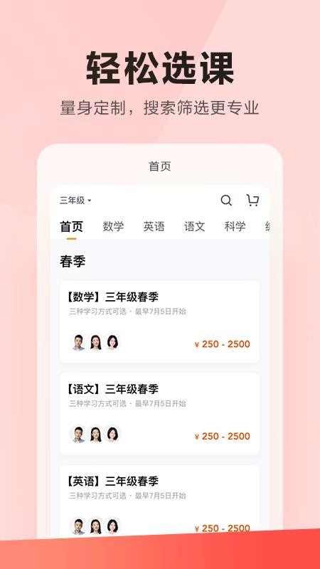 乐读优课正版图4