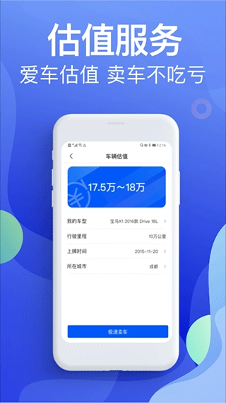 违章缴费宝典 图3