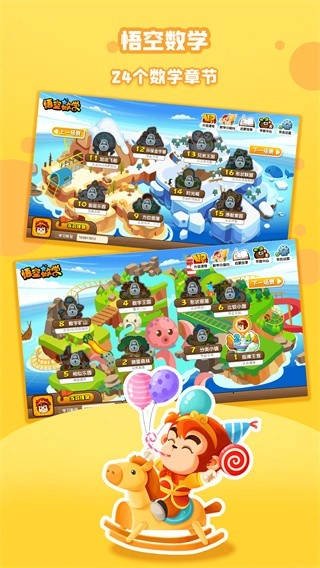 悟空數(shù)學(xué)截圖3