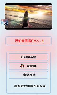 恐怕音乐最新版截图2