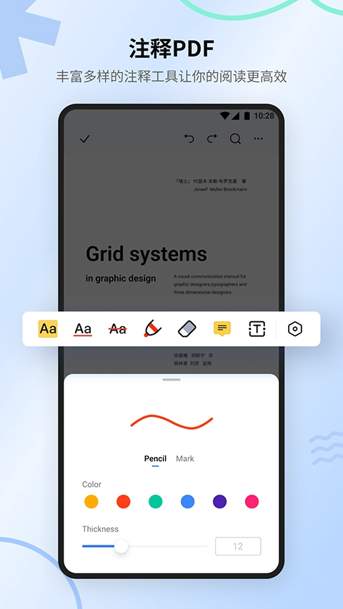 万兴PDF编辑器免费版图2