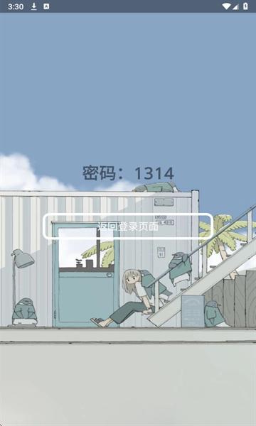 恐怕音乐最新版截图0