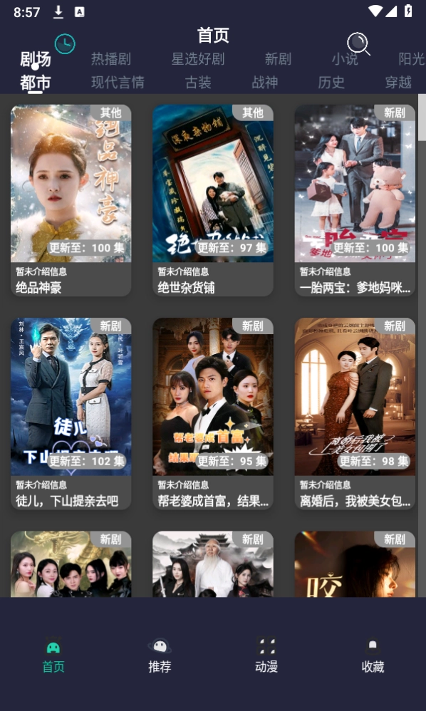 蓝莓短剧免费(4)