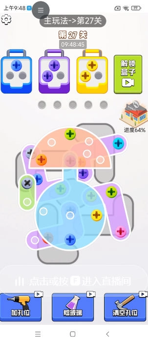 螺丝消不停游戏截图0