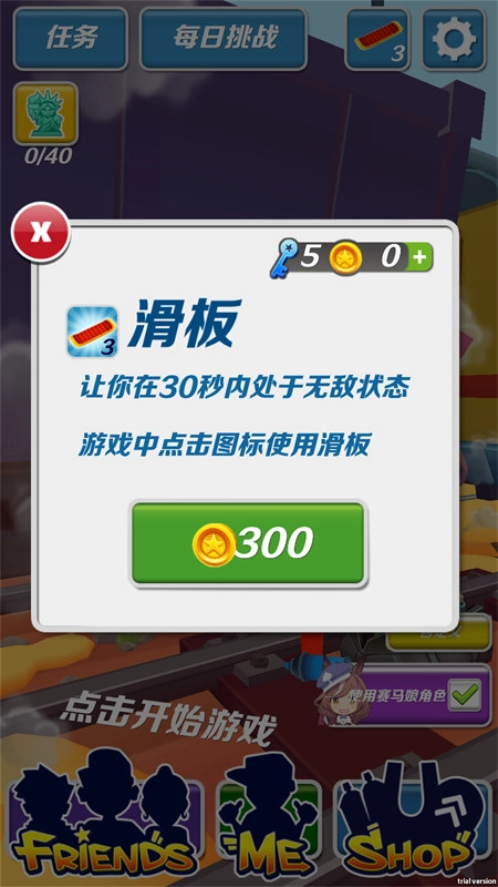 哈基跑酷正式版图4