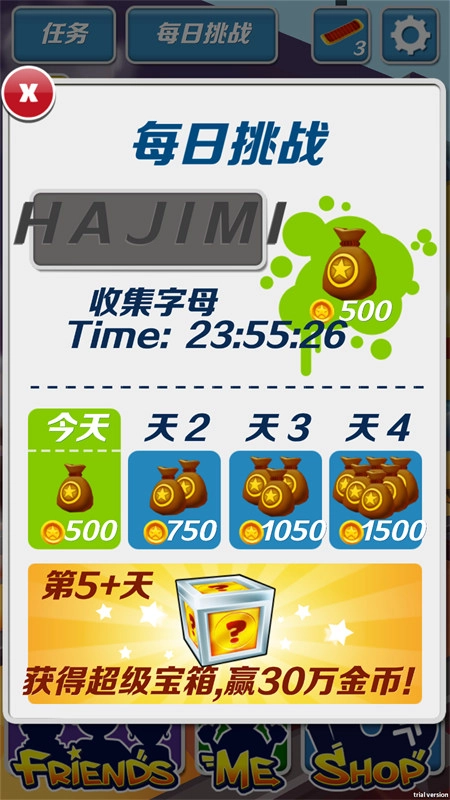 哈基跑酷正式版图3