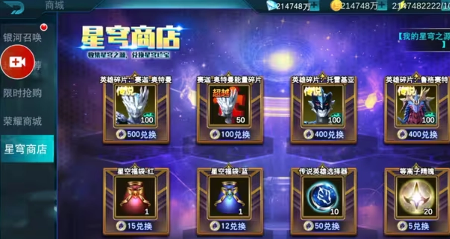 天诺奥传存档版(5)