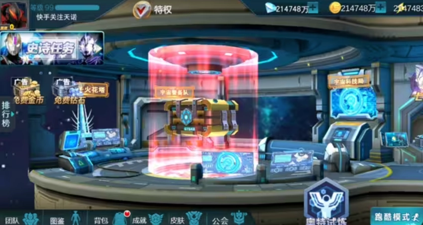 天诺奥传存档版(1)