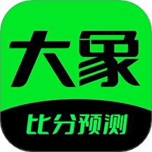 大象比分