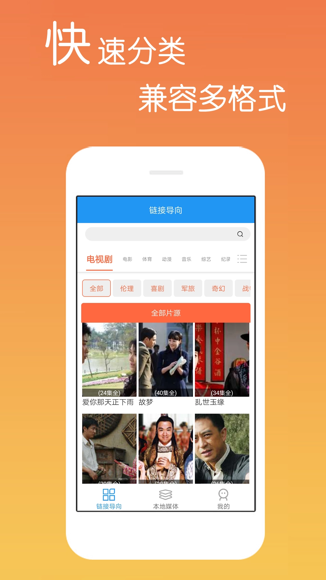 免费影视大全图1