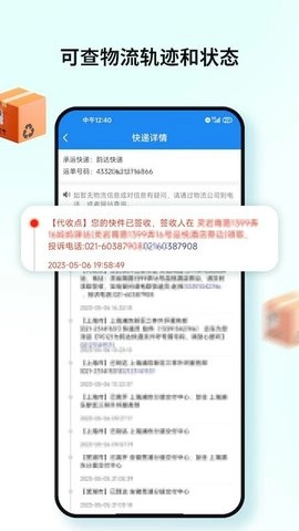 快递物流包裹查询(2)