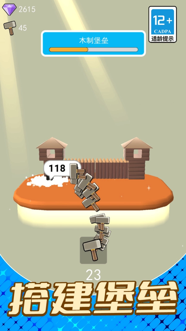 火柴人画线跑酷图2