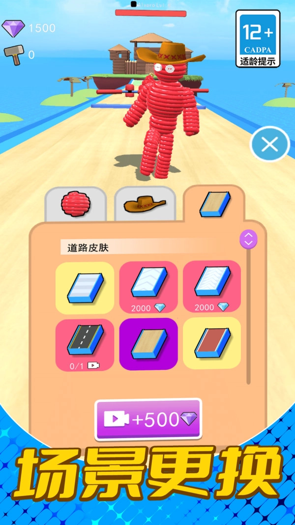 火柴人画线跑酷图3