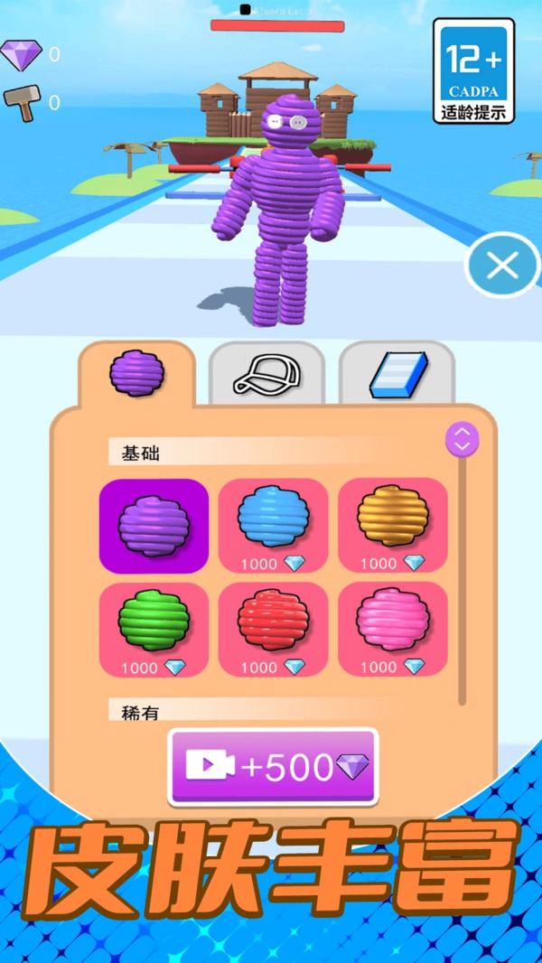 火柴人画线跑酷图1