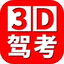 全国驾考3D考场模拟练车 V1.2.2