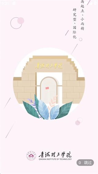 青海理工(1)