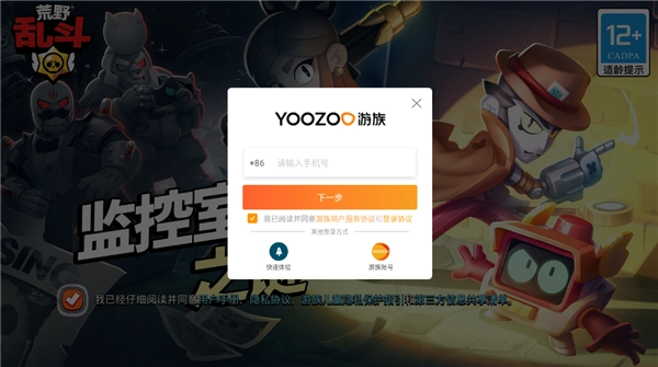 荒野乱斗账号绑定工具图2