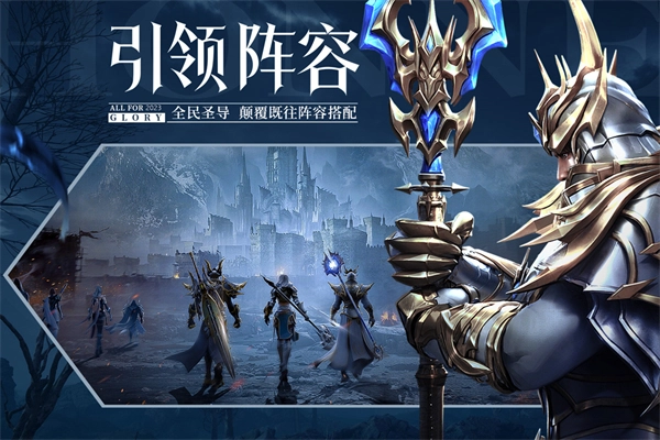 荣耀大天使最新版(5)