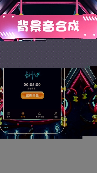 聊天语音包变声器