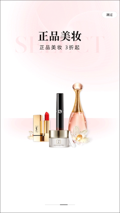 云集最新版截图2