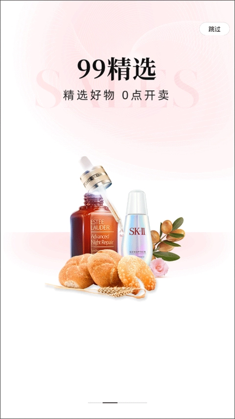 云集最新版截图1