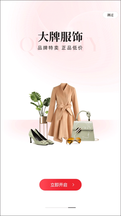 云集最新版截图3