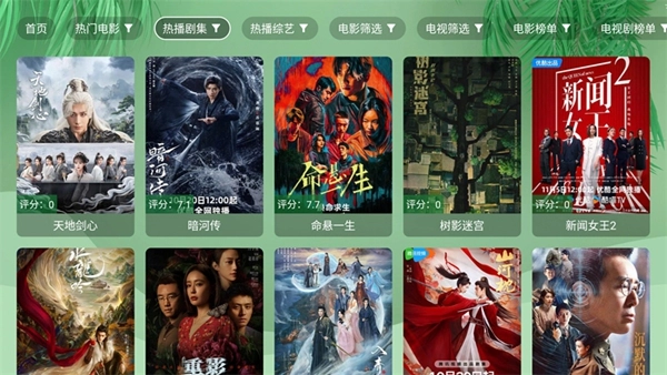 流年影视4K高清机顶盒图3