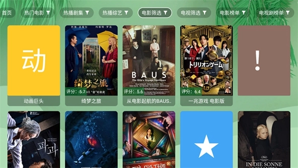 流年影视4K高清机顶盒图2