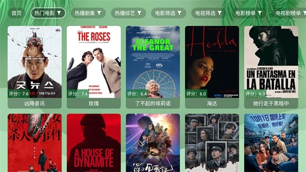 流年影视4K高清机顶盒图1