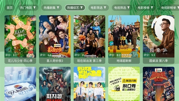 流年影视4K高清机顶盒图4