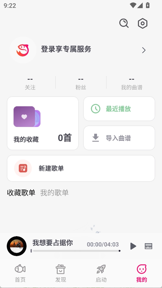 小鱼弹琴大师安卓版图4