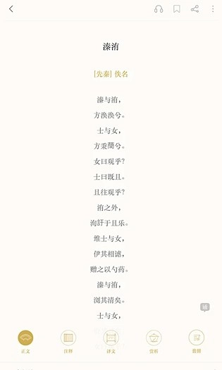 古诗词典安卓版