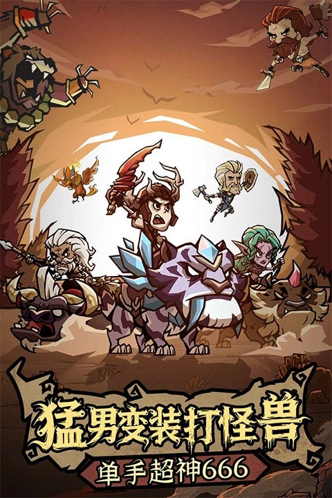 无尽探险队折版图5