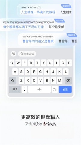 豆包输入法截图2