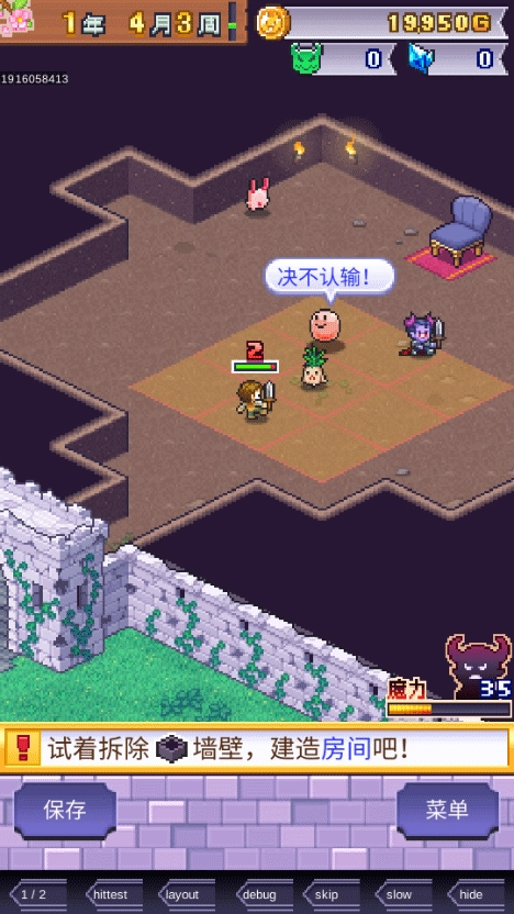 魔王城物语汉化版