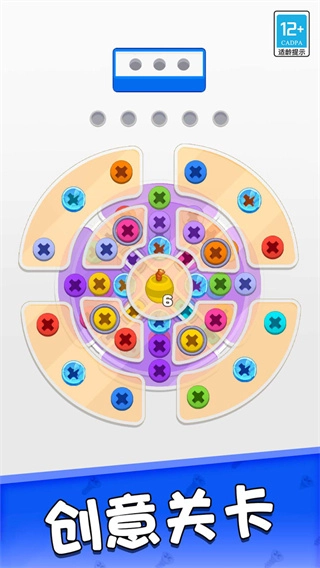 一起钉钉钉最新版图3