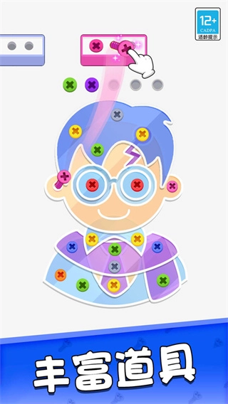 一起钉钉钉最新版图4