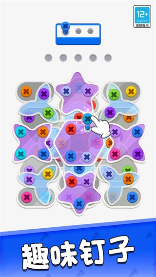 一起钉钉钉最新版图2