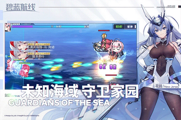 碧蓝航线国际服汉化