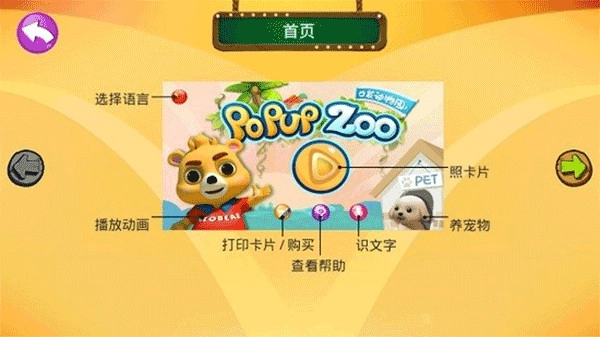口袋动物员2免费图4