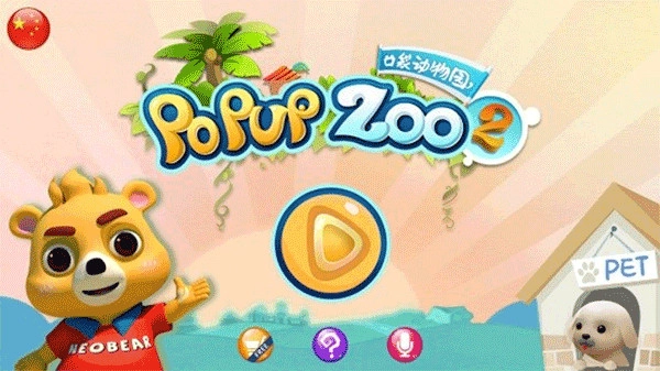 口袋动物员2免费图3