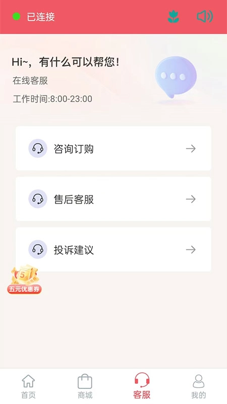 梦联通信最新版图2