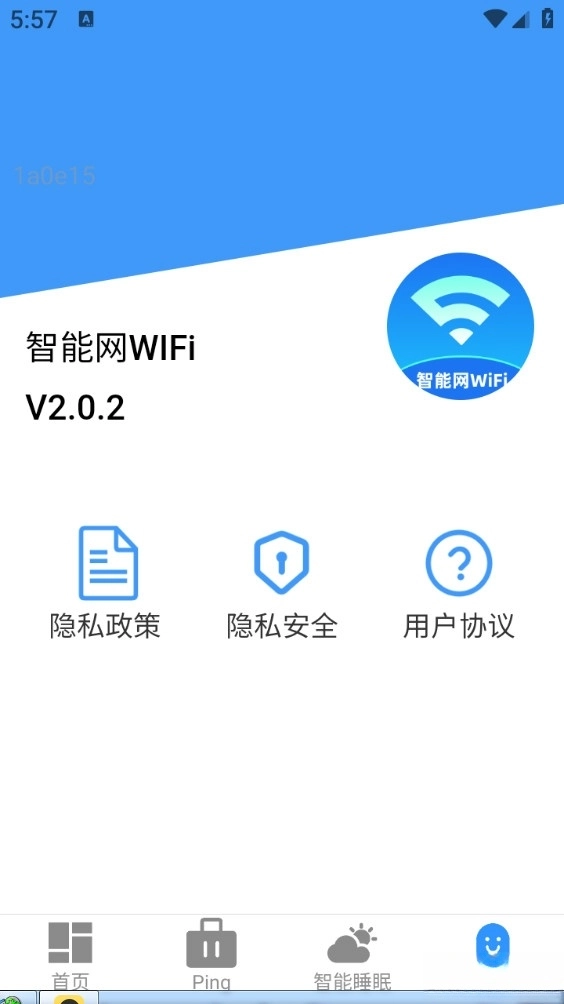 智能网WiFi图3