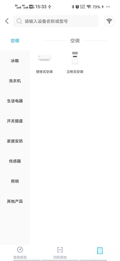 智汇家最新版图1