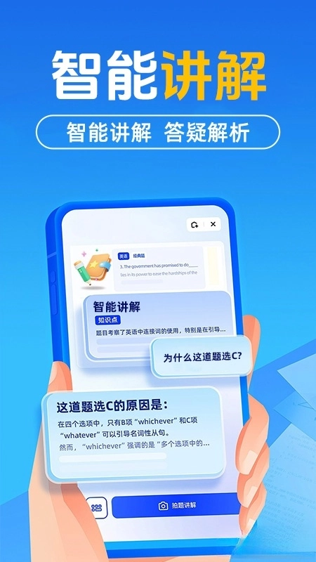 作业搜题答案软件截图3