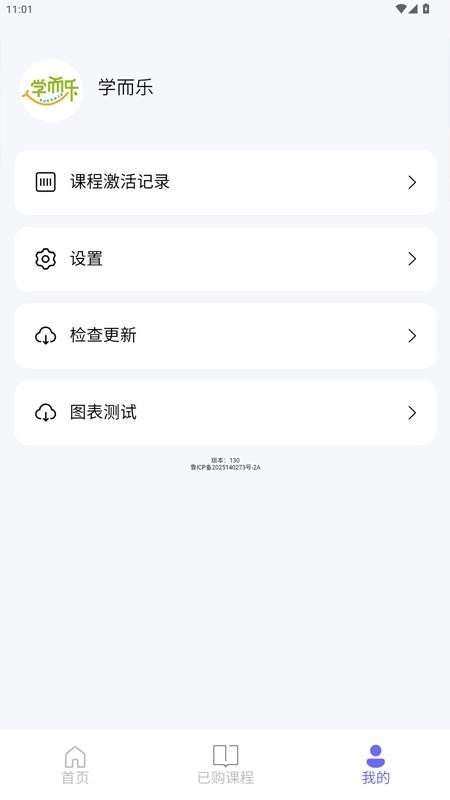 学而乐免费版截图0